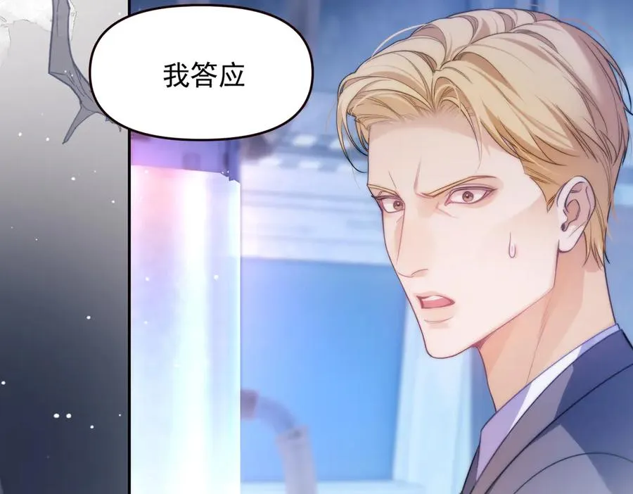 第68话 阿伽雷斯被虐待？！ 第24页