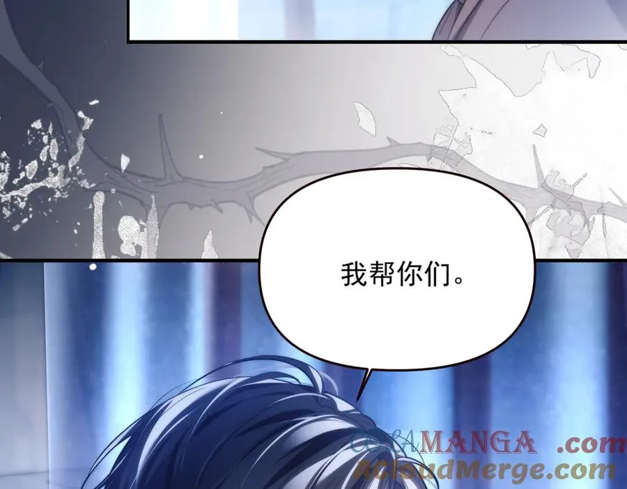 第68话 阿伽雷斯被虐待？！ 第25页