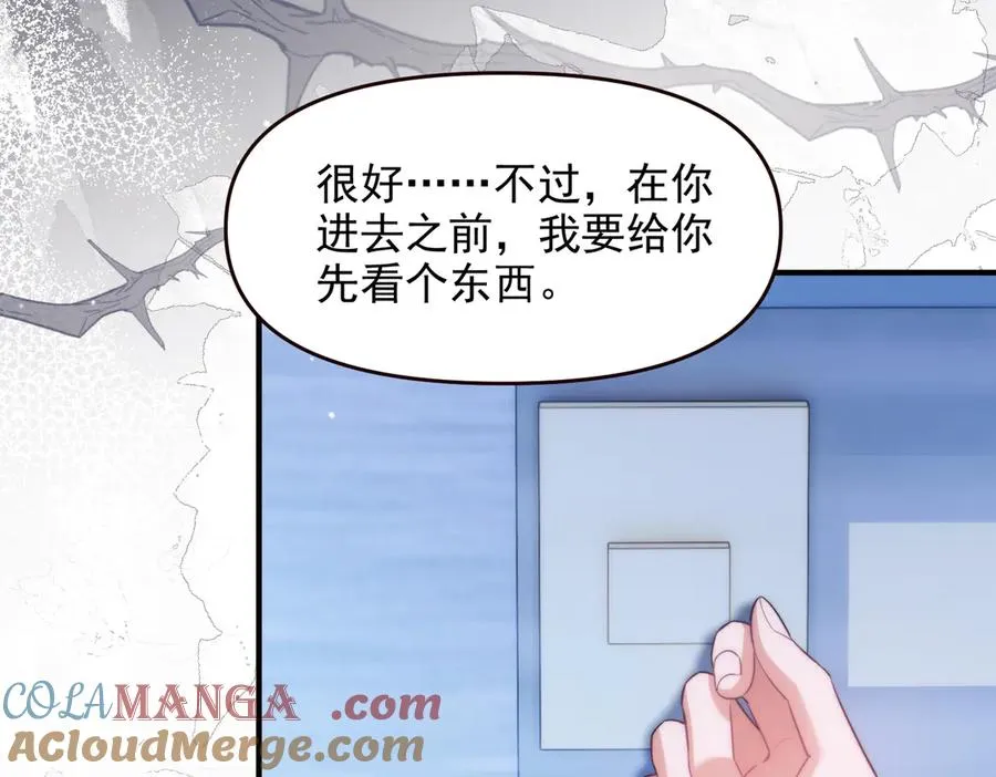 第68话 阿伽雷斯被虐待？！ 第28页