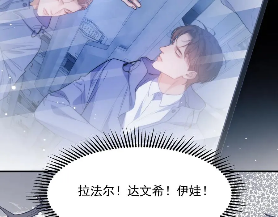 第68话 阿伽雷斯被虐待？！ 第33页