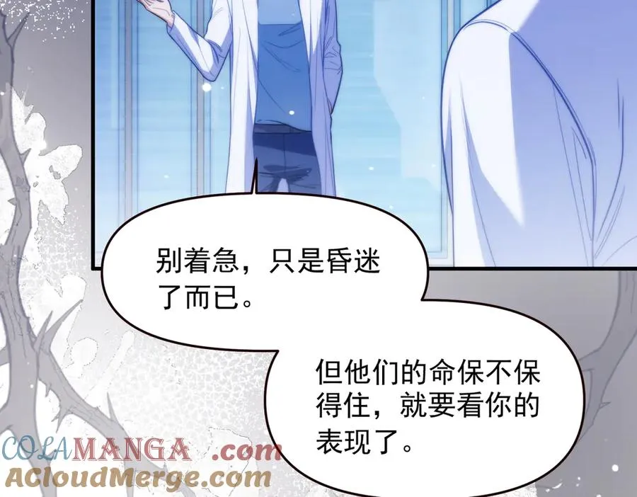 第68话 阿伽雷斯被虐待？！ 第37页