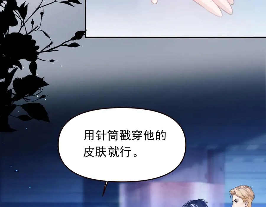 第68话 阿伽雷斯被虐待？！ 第41页