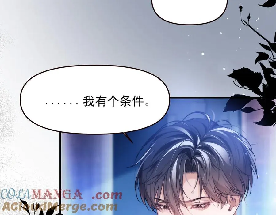 第68话 阿伽雷斯被虐待？！ 第43页