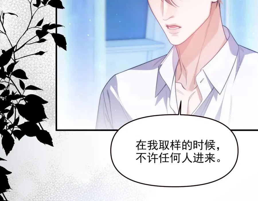 第68话 阿伽雷斯被虐待？！ 第44页
