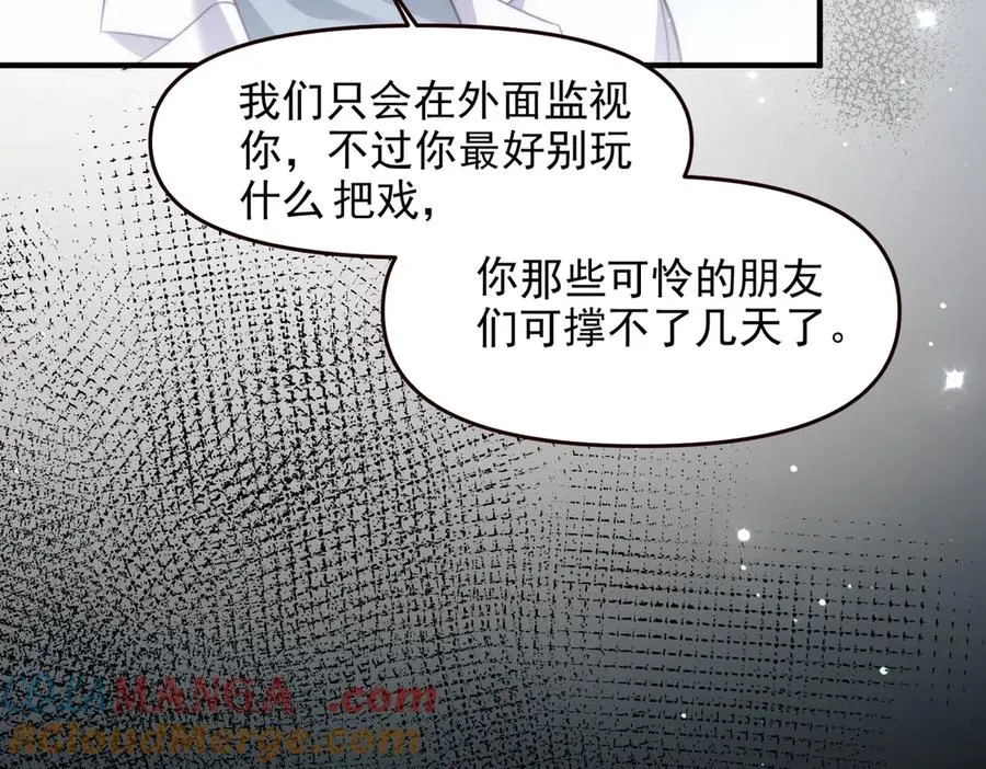第68话 阿伽雷斯被虐待？！ 第46页