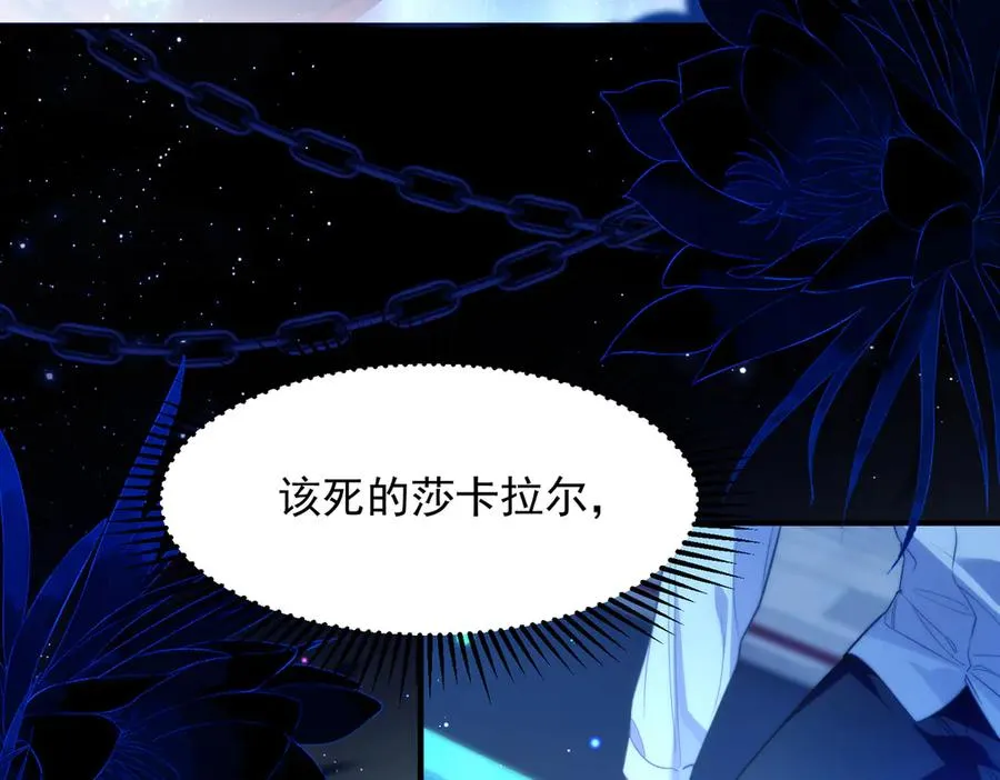 第68话 阿伽雷斯被虐待？！ 第60页