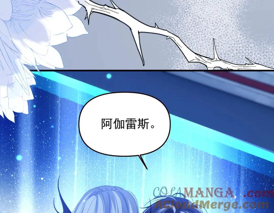 第68话 阿伽雷斯被虐待？！ 第64页