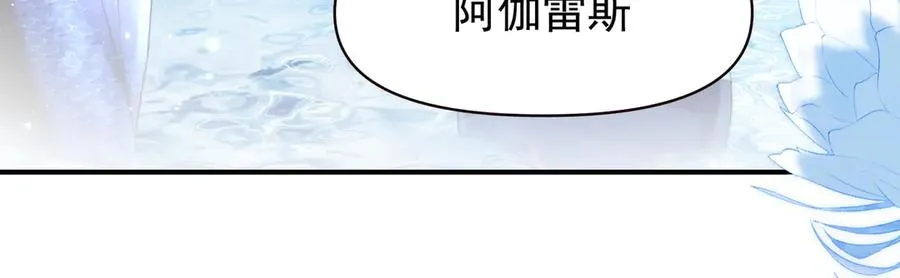 第68话 阿伽雷斯被虐待？！ 第74页