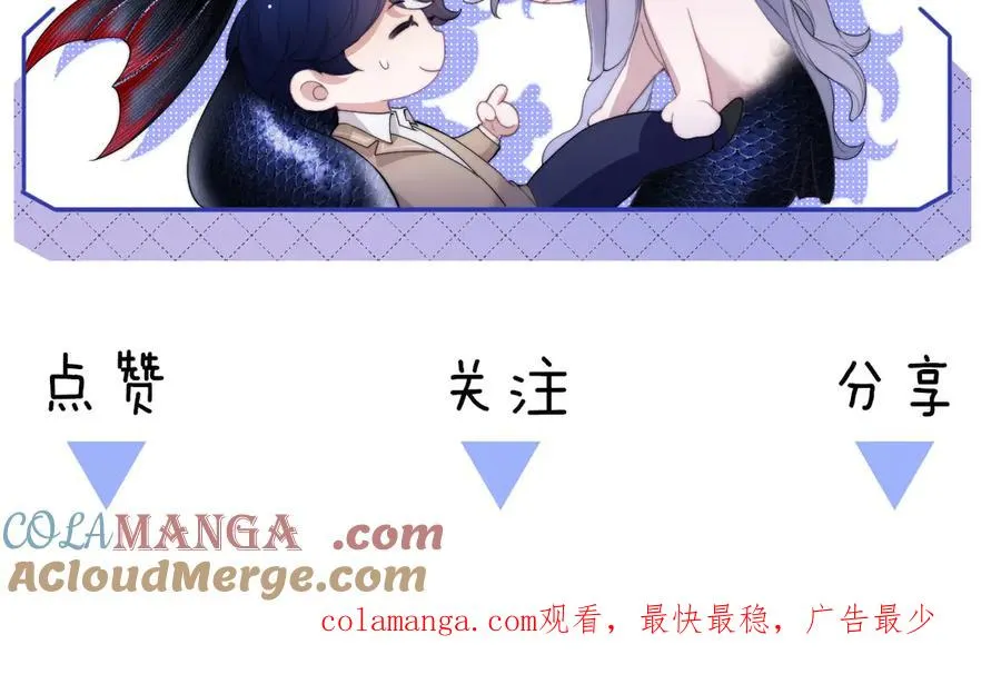第68话 阿伽雷斯被虐待？！ 第76页