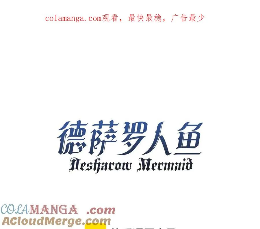 第69话 骚动起来了 第1页