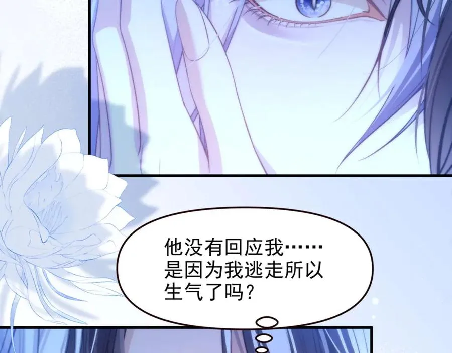 第69话 骚动起来了 第8页
