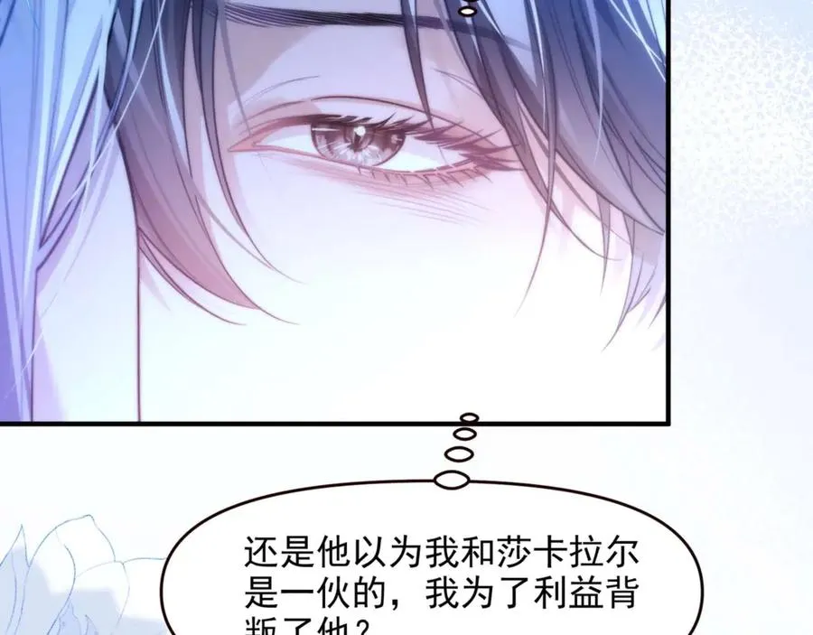 第69话 骚动起来了 第9页