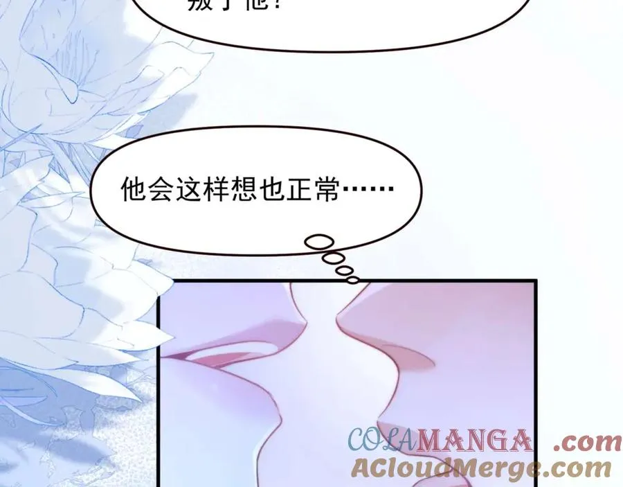 第69话 骚动起来了 第10页