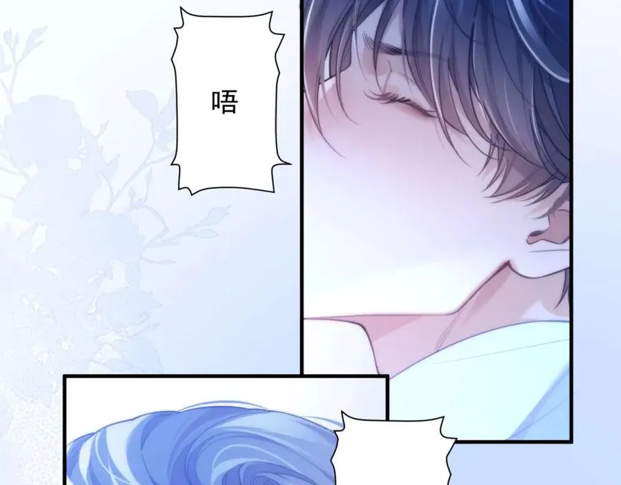 第69话 骚动起来了 第15页