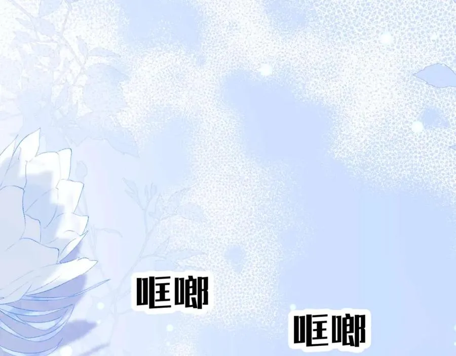 第69话 骚动起来了 第17页