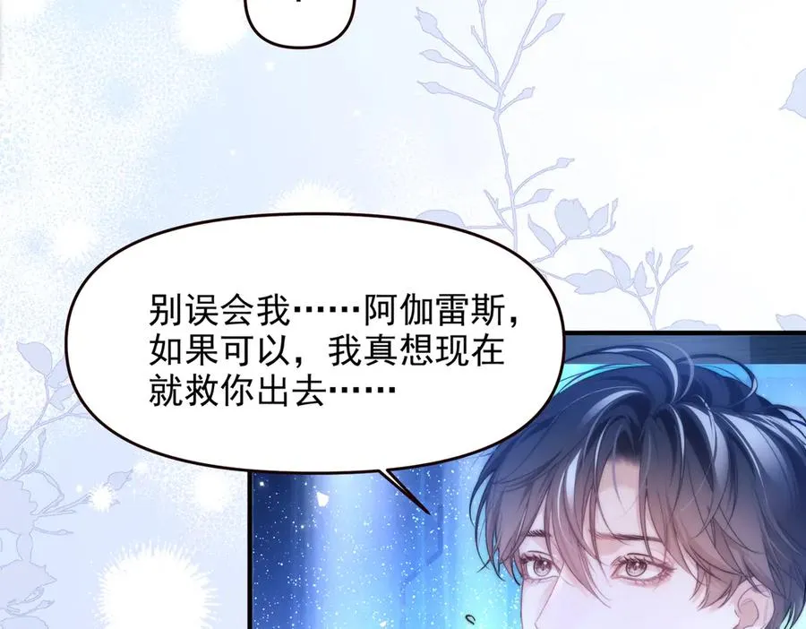 第69话 骚动起来了 第23页