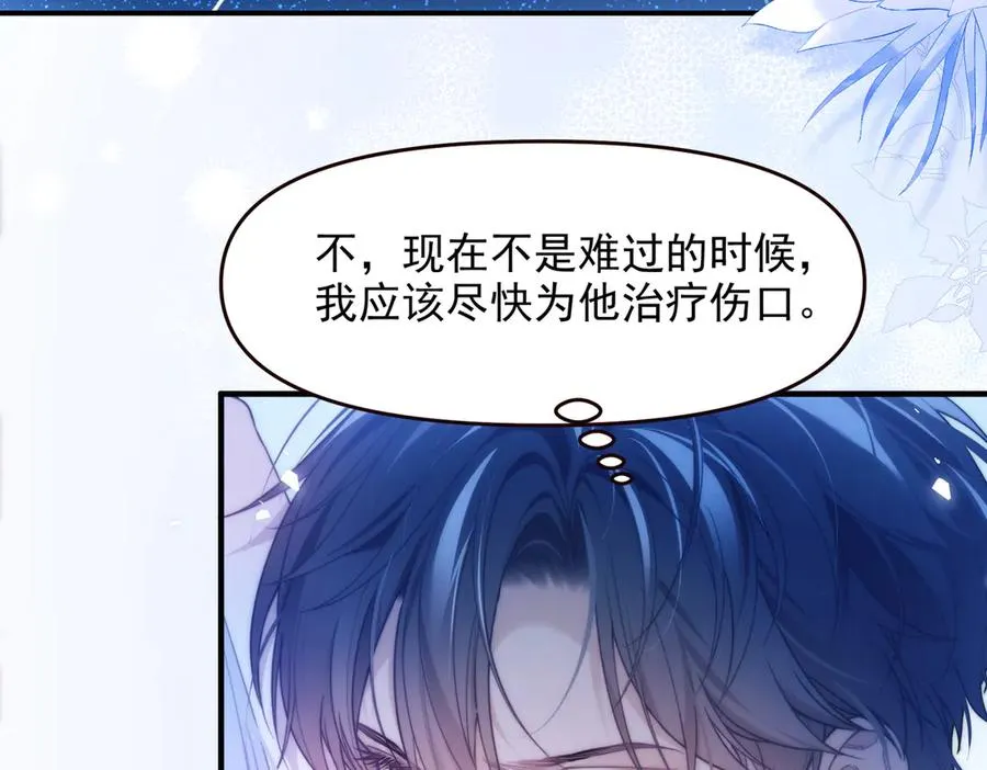 第69话 骚动起来了 第29页
