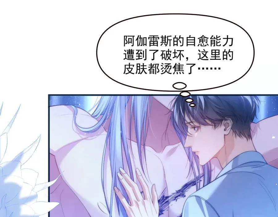 第69话 骚动起来了 第36页