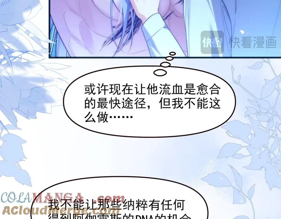 第69话 骚动起来了 第37页