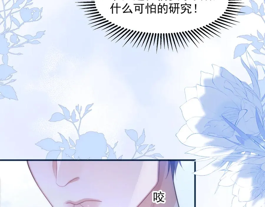 第69话 骚动起来了 第39页
