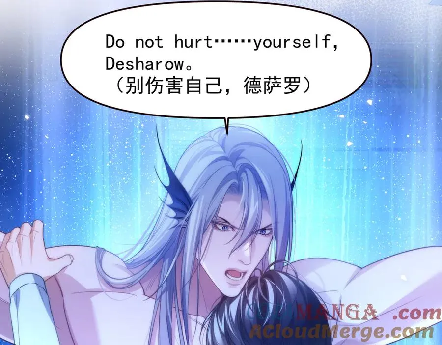 第69话 骚动起来了 第43页