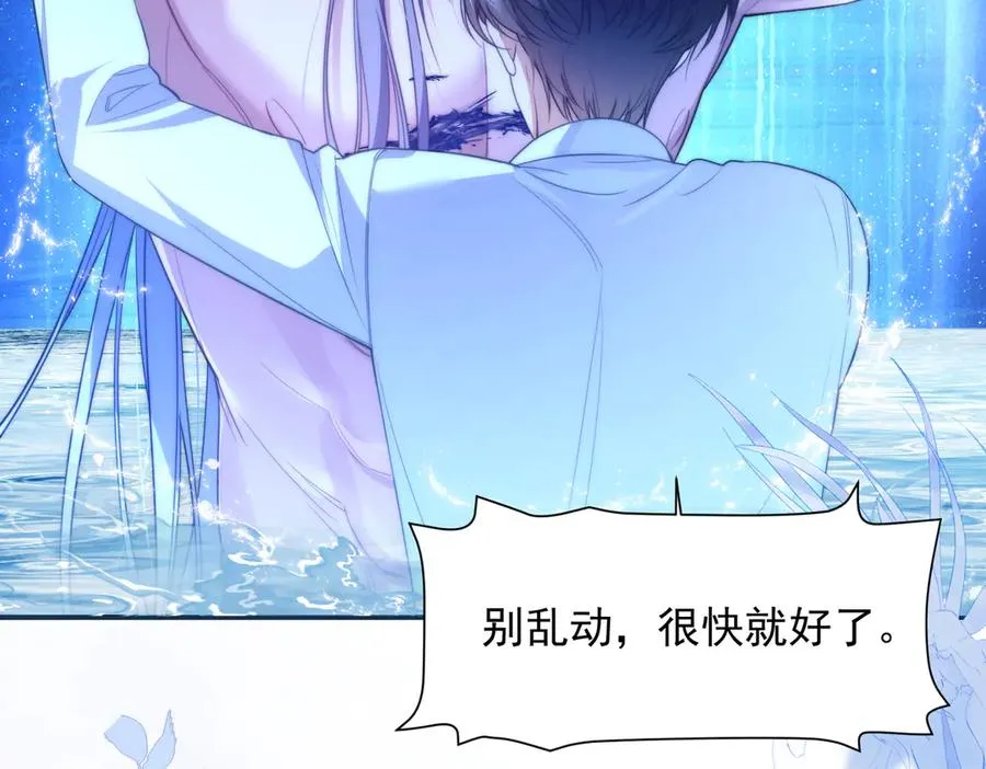 第69话 骚动起来了 第44页