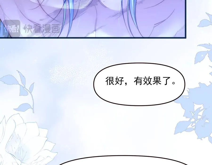 第69话 骚动起来了 第48页