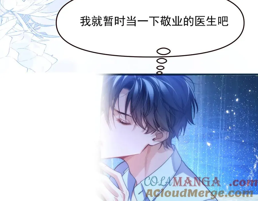 第69话 骚动起来了 第49页