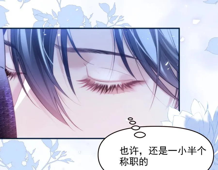第69话 骚动起来了 第51页