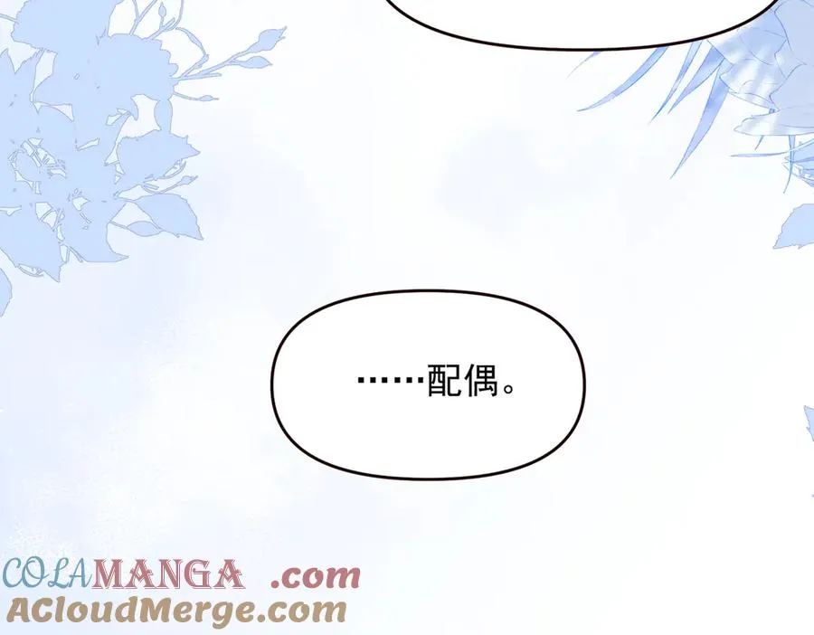第69话 骚动起来了 第52页