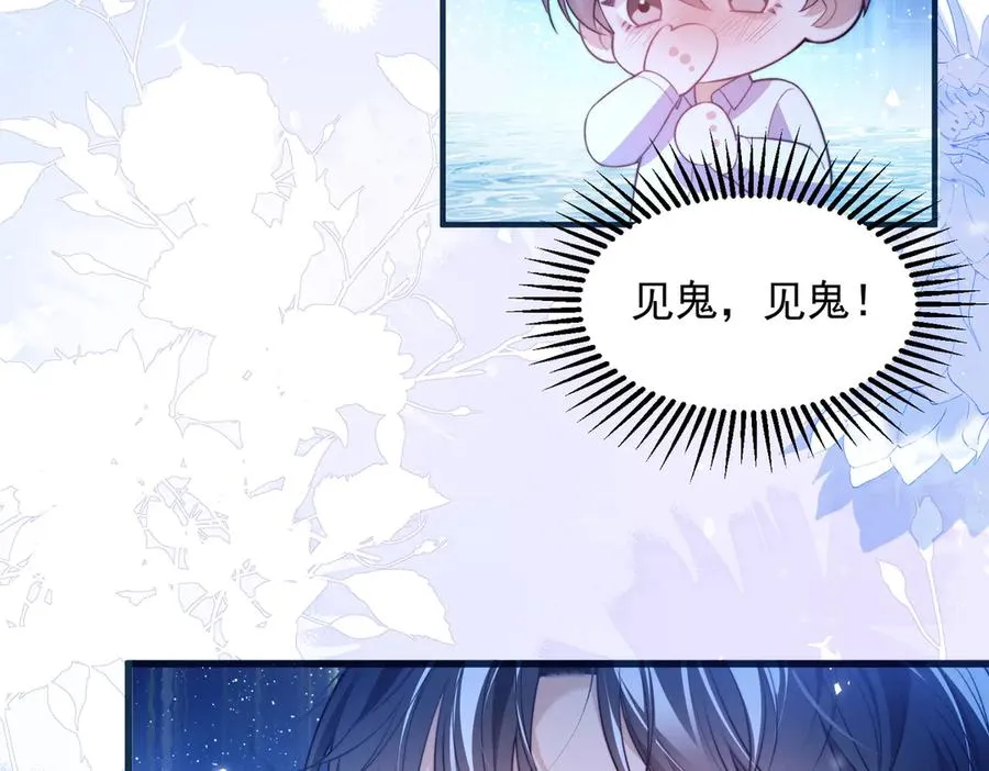 第69话 骚动起来了 第57页
