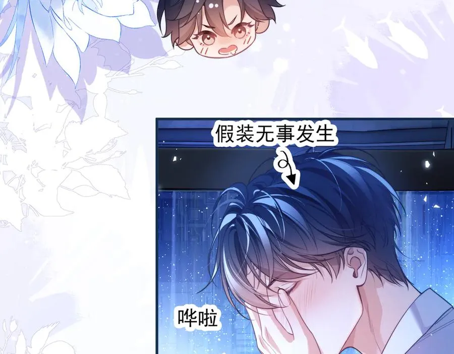 第69话 骚动起来了 第62页