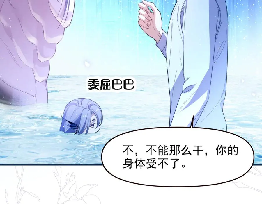第69话 骚动起来了 第68页