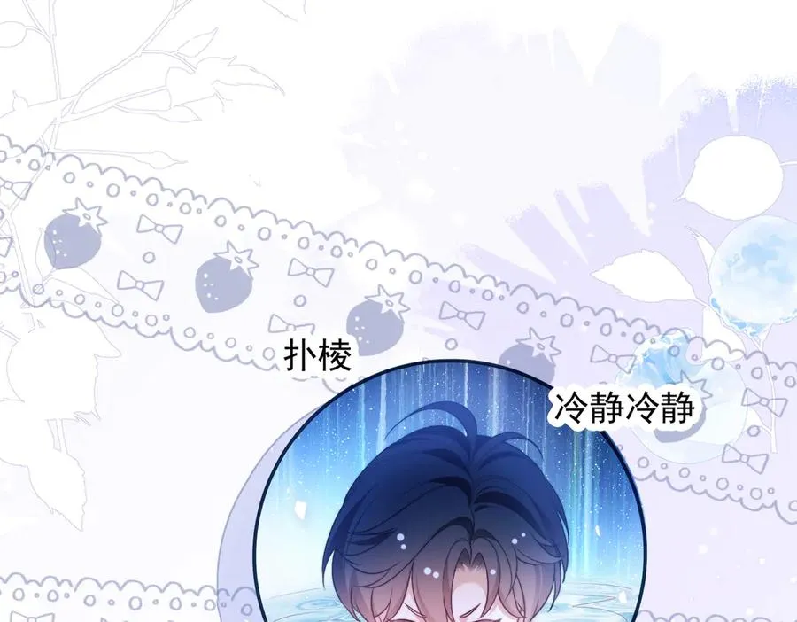 第69话 骚动起来了 第69页