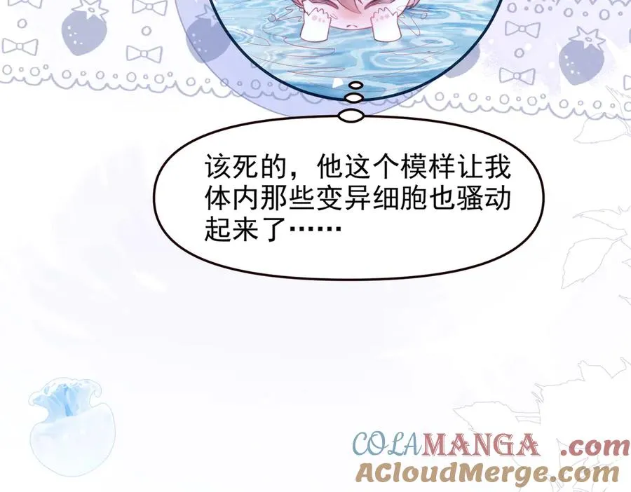 第69话 骚动起来了 第70页