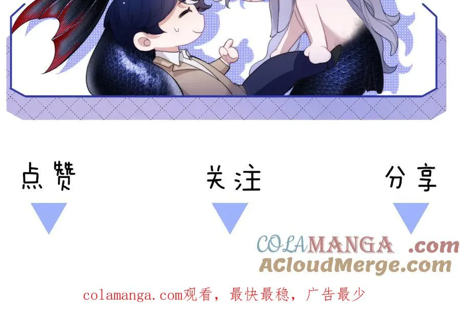 第69话 骚动起来了 第73页