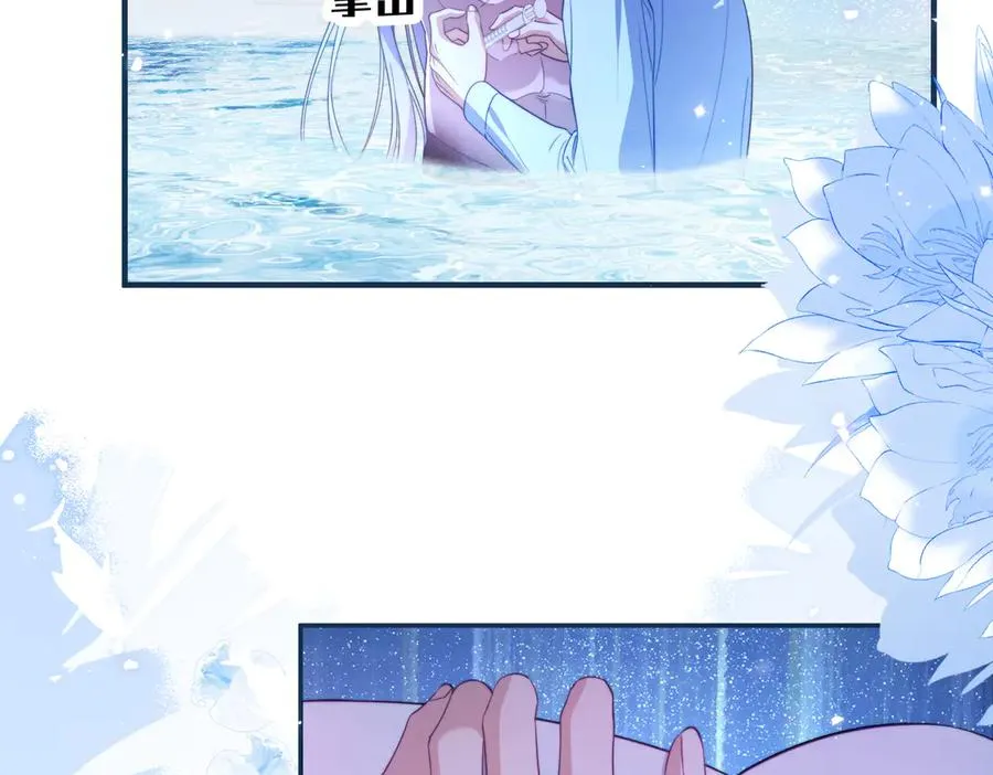 第70话 人鱼族王后 第5页
