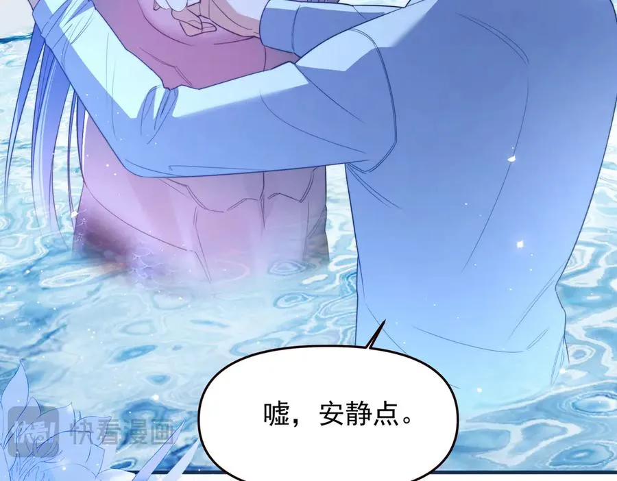 第70话 人鱼族王后 第11页