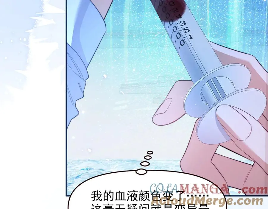 第70话 人鱼族王后 第13页