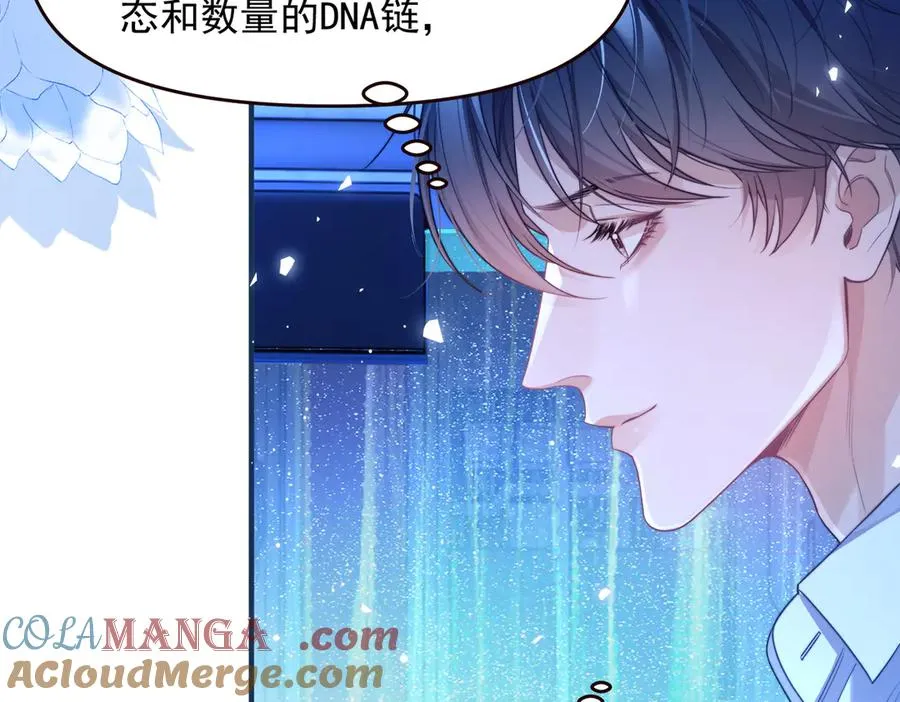 第70话 人鱼族王后 第19页