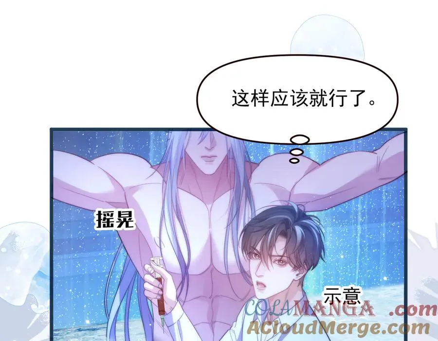 第70话 人鱼族王后 第22页