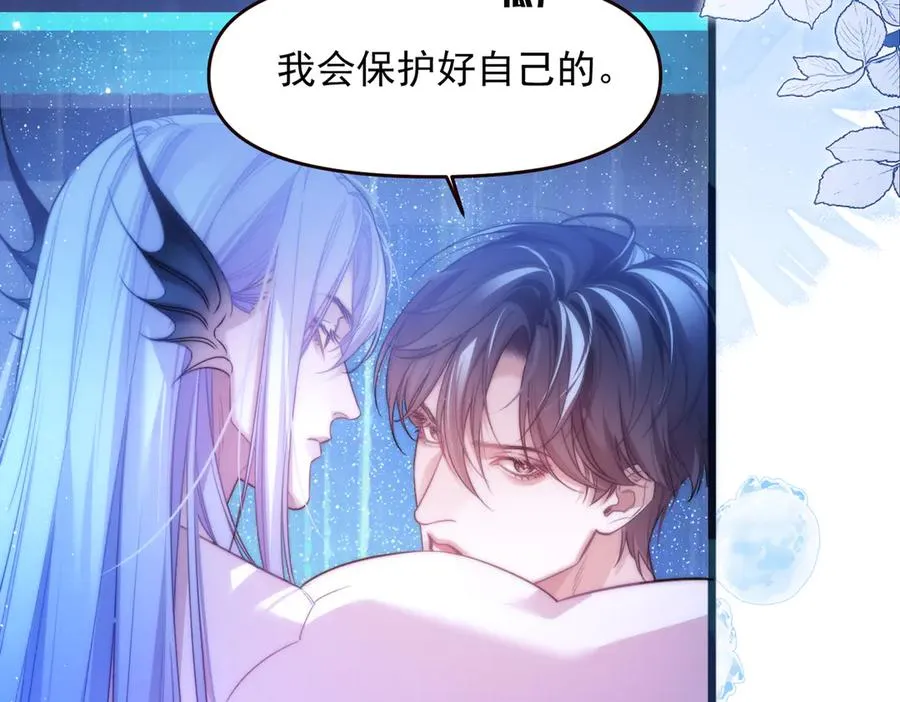 第70话 人鱼族王后 第24页
