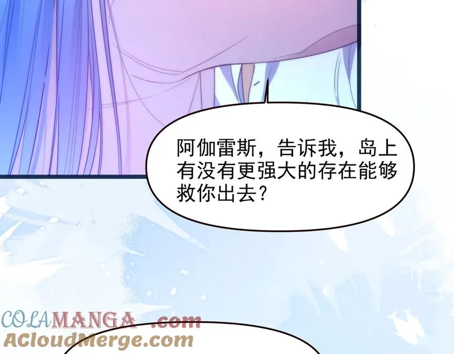 第70话 人鱼族王后 第25页
