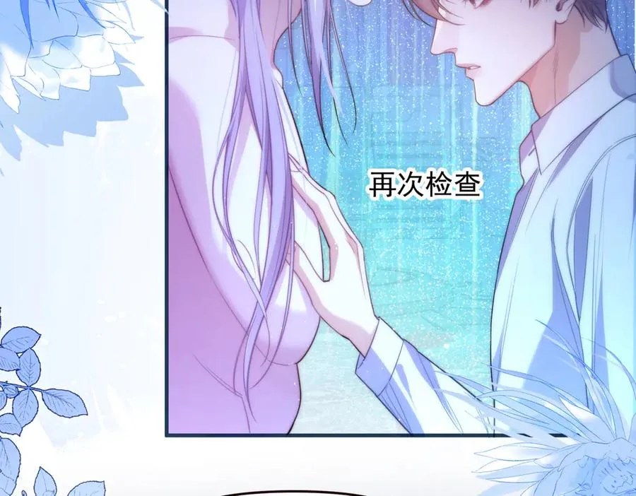 第70话 人鱼族王后 第32页