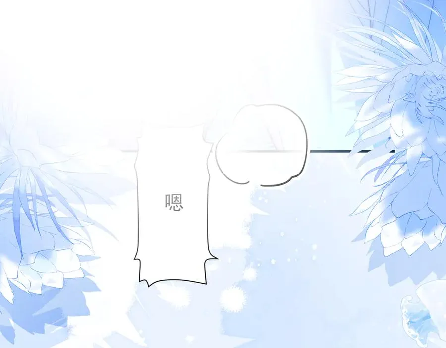 第70话 人鱼族王后 第41页