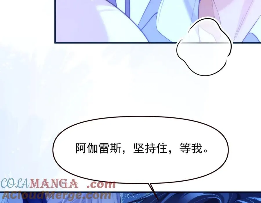 第70话 人鱼族王后 第43页