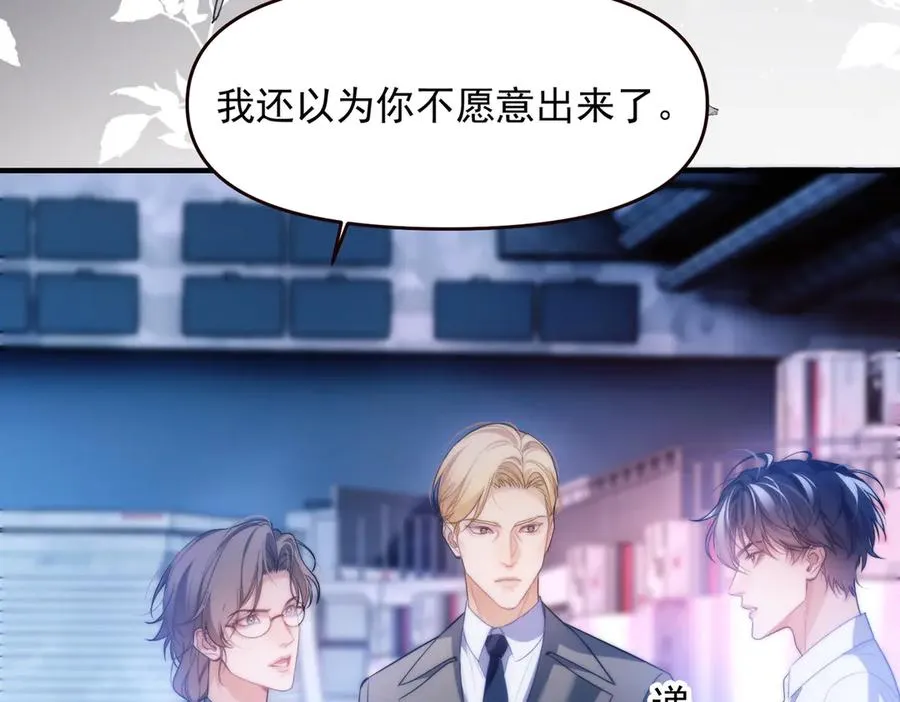 第70话 人鱼族王后 第50页