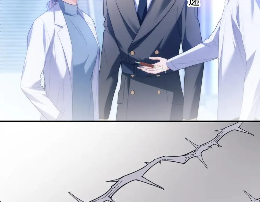 第70话 人鱼族王后 第51页