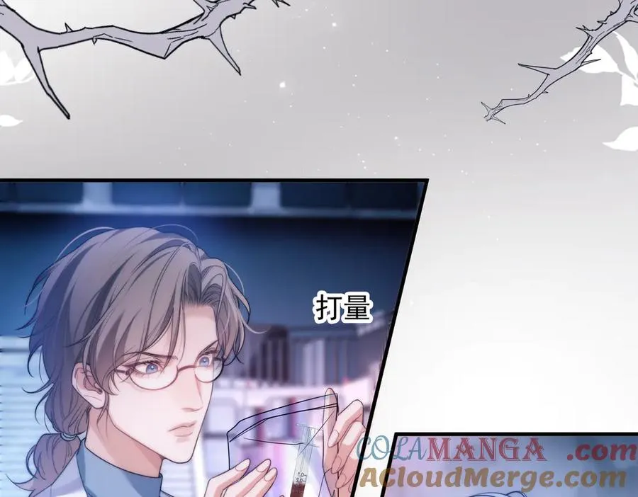 第70话 人鱼族王后 第52页