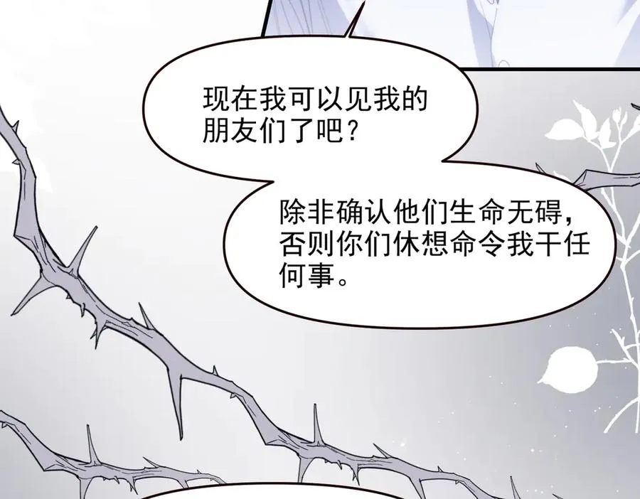 第70话 人鱼族王后 第54页